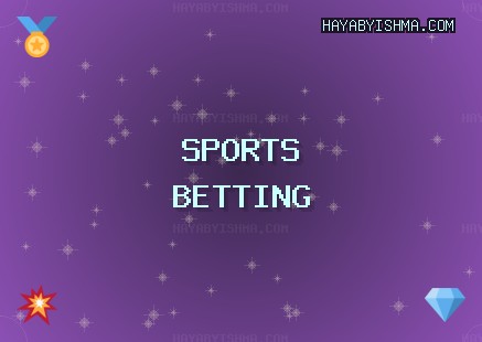 مواقع رهانات موثوقة | أكتوبر 2025 | hayabyishma.com